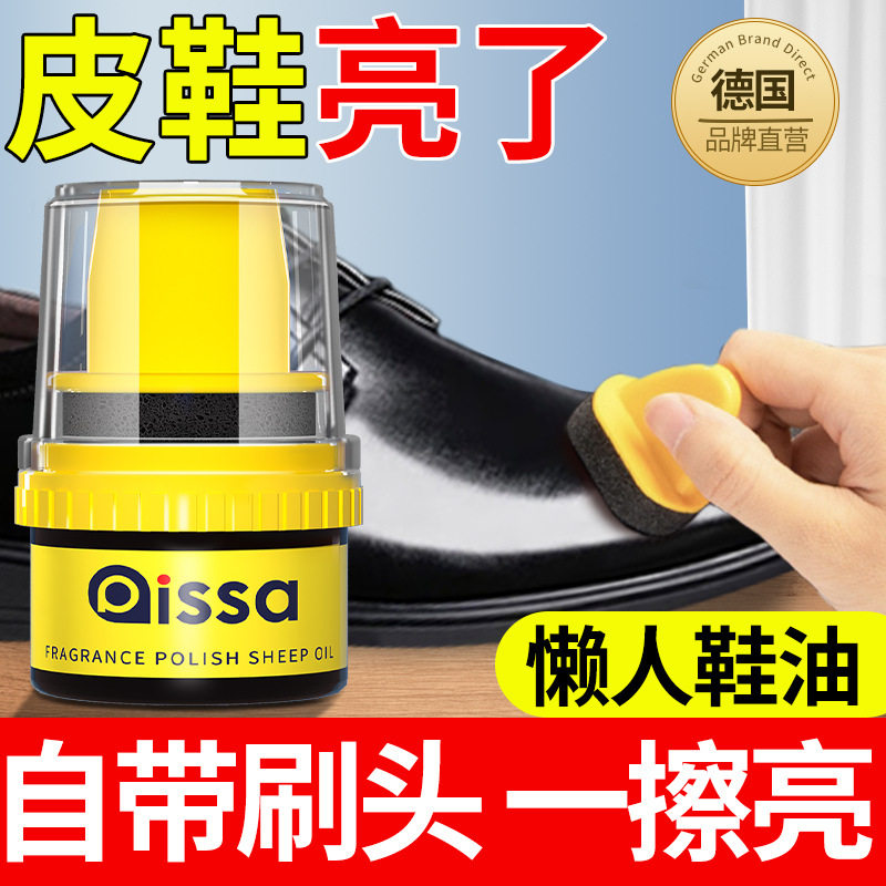 擦鞋神器护理鞋蜡无色通用皮鞋油