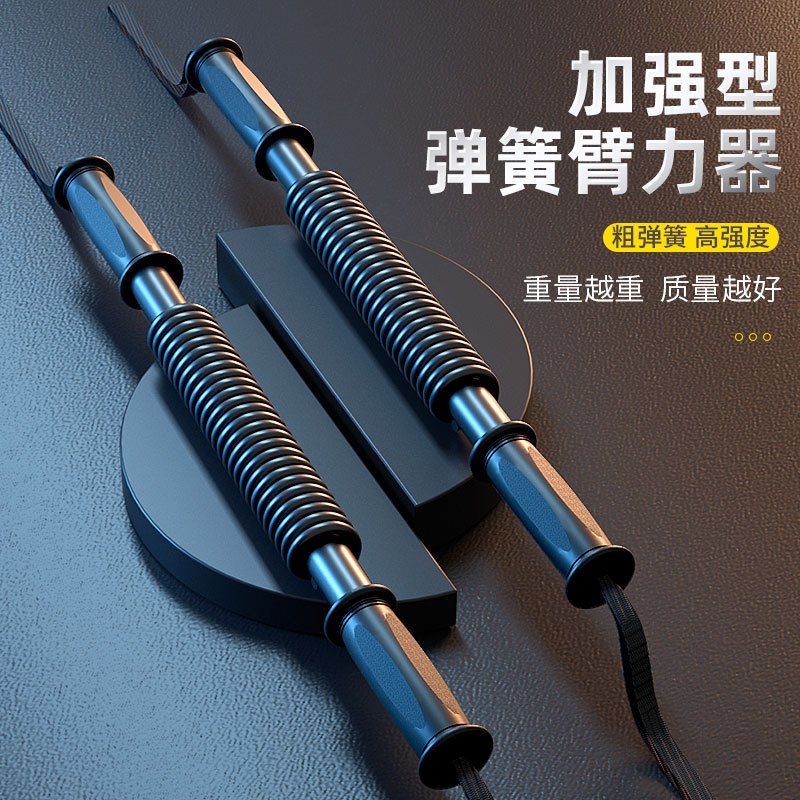 家用健身握力训练器材臂力棒
