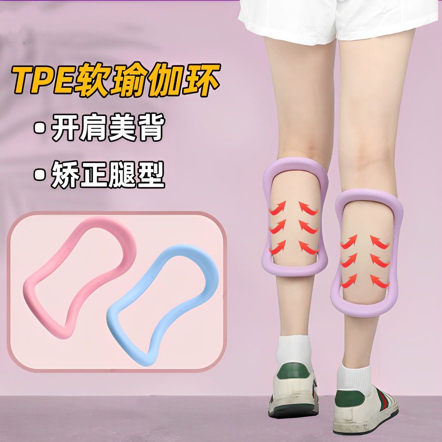 软款瑜伽环魔力圈普拉提