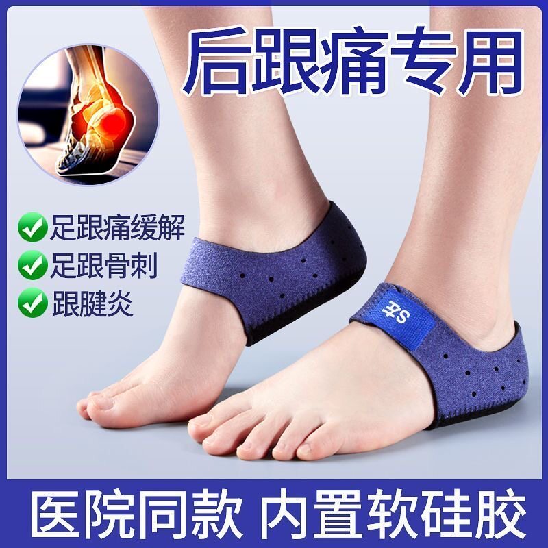 胶舒适缓解疼痛神器久站足跟鞋垫
