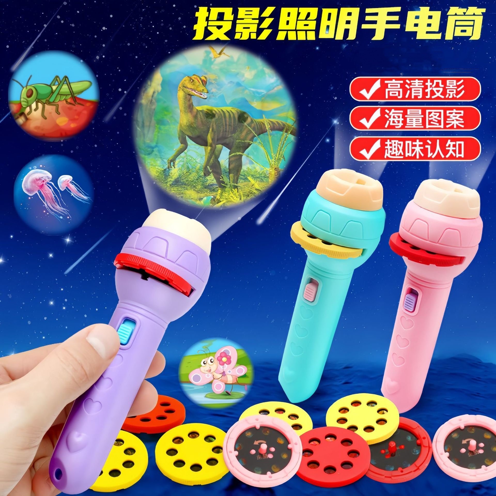 儿童投影手电筒玩具婴儿发光投影仪早教认知趣味图案宝宝益智神器