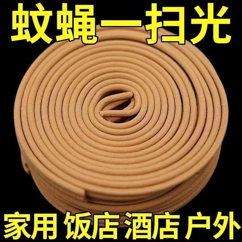 强力灭蚊香多件更优惠