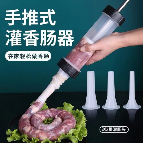 肉肠机器灌香肠罐肠器灌肠器