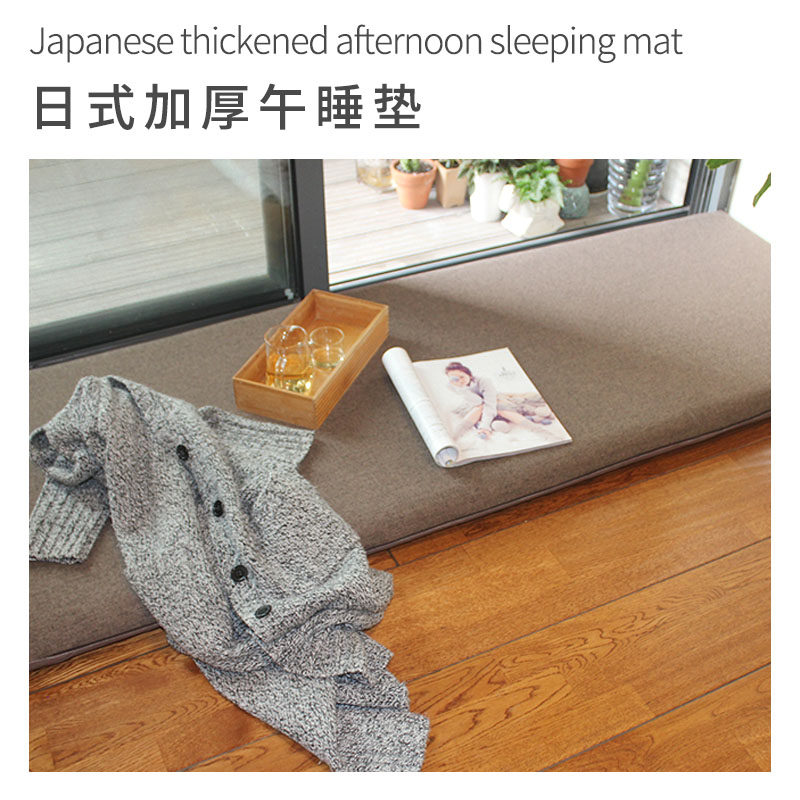 出口日本 可拆洗日本乐天在售休闲午睡垫打地铺儿童爬爬垫榻榻米