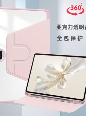 适用matepad115s保护壳air12平板套Pro11华为SE荣耀9防摔10亚克力