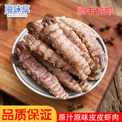 海味享淡皮皮虾姑干温州特产海鲜