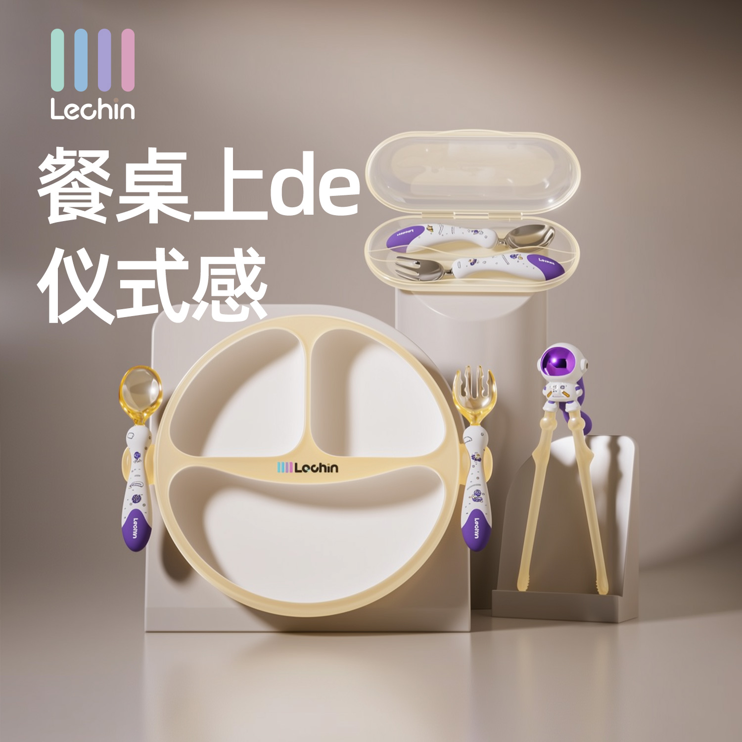 乐亲液态硅胶餐盘婴儿吸盘一体式分格宝宝儿童辅食餐具套装男女孩