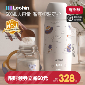 乐亲婴儿无线恒温杯pro版便携式外出泡奶神器恒温水壶调奶器