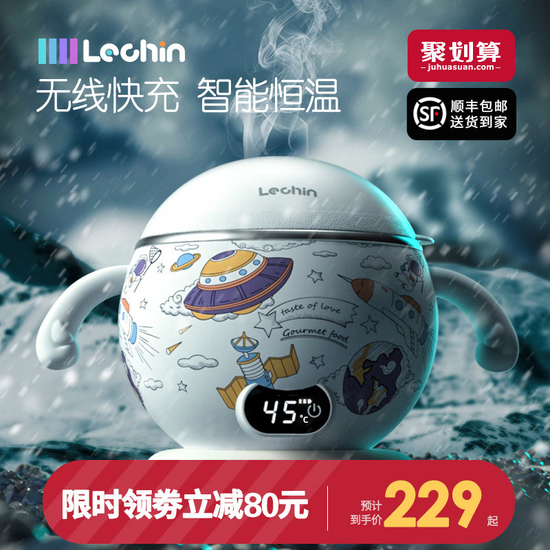 【双11预售】乐亲儿童智能恒温碗宝宝辅食餐具无线充电吸盘保温碗怎么看?