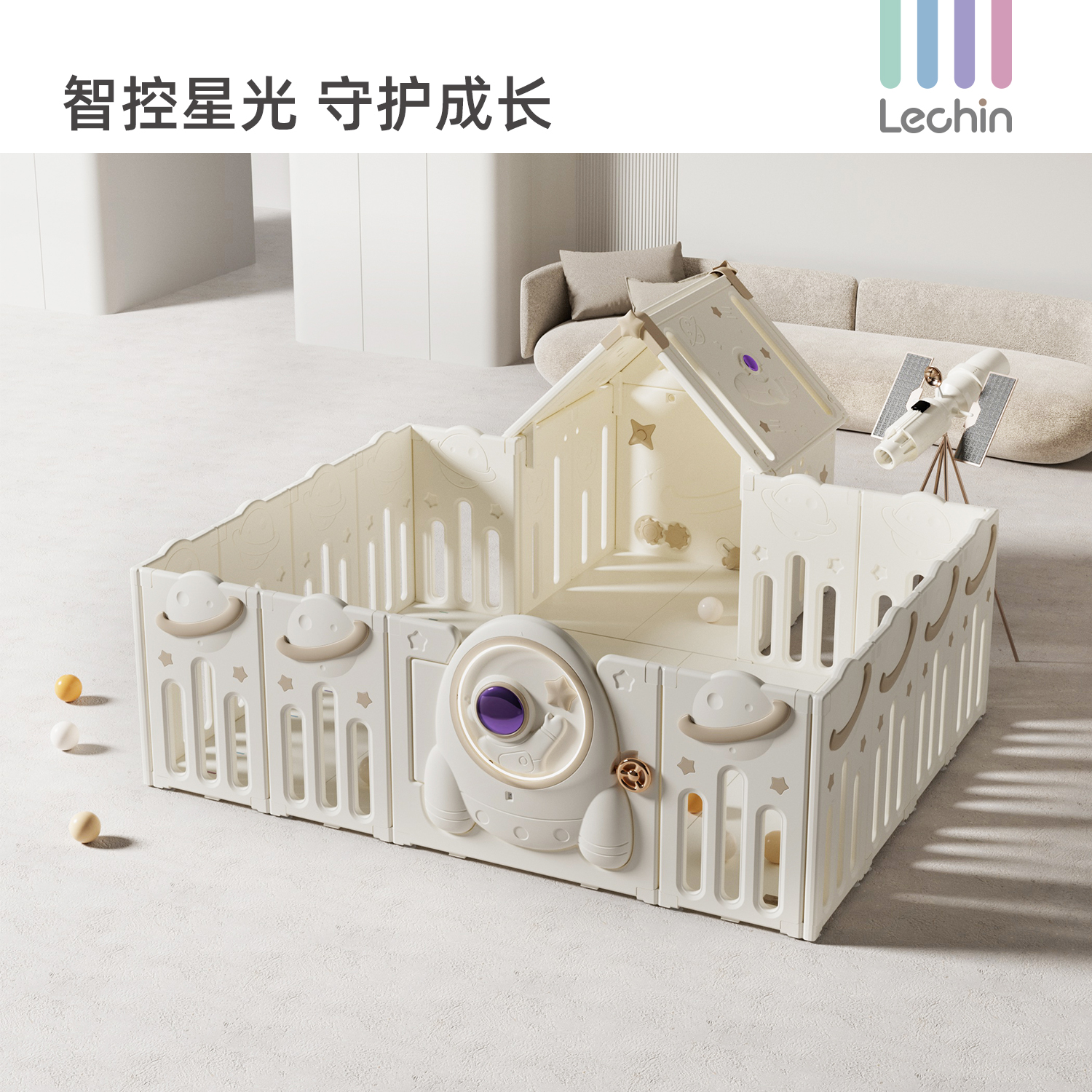 乐亲HDPE宝宝星空屋游戏围栏