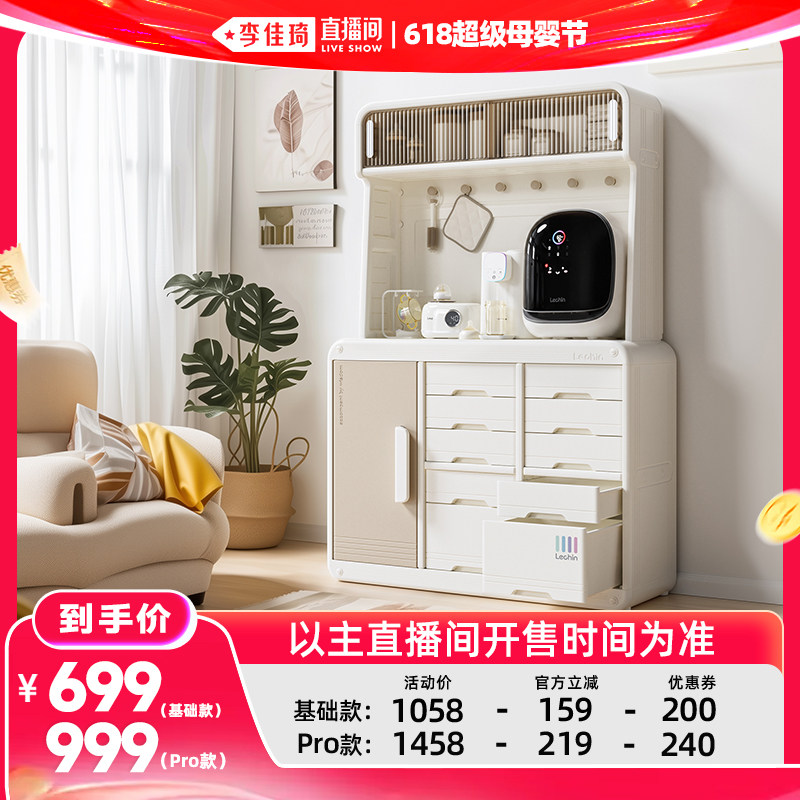 【李佳琦618超级母婴节】乐亲喂养台收纳柜宝宝儿童玩具置物架