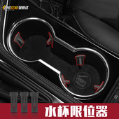 汽车水杯架垫限位器固定改装 烟灰缸固定夹通用储物槽内饰车载用品