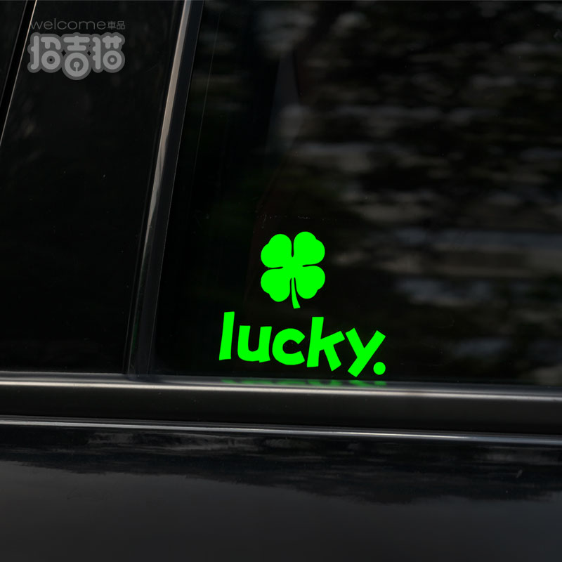 招吉猫四叶草汽车贴纸防水贴