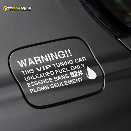 汽车油箱盖贴纸个性创意加油提示贴纸92 95号汽油贴摩托车反光贴