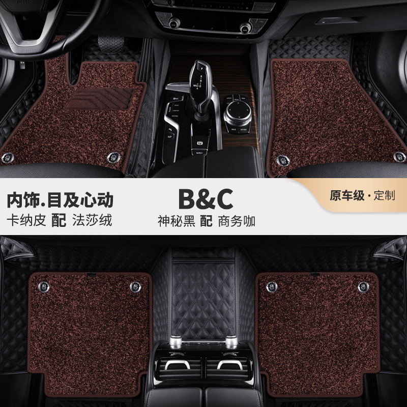 紫风铃定制汽车脚垫皮革全包地垫