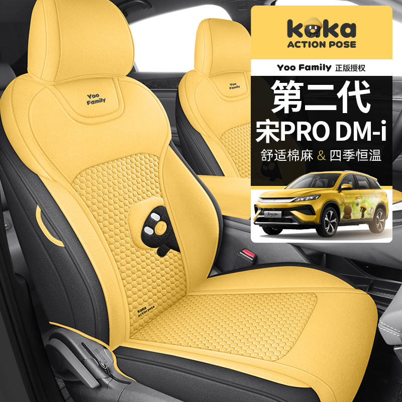 25款比亚迪第二代宋PRODM-