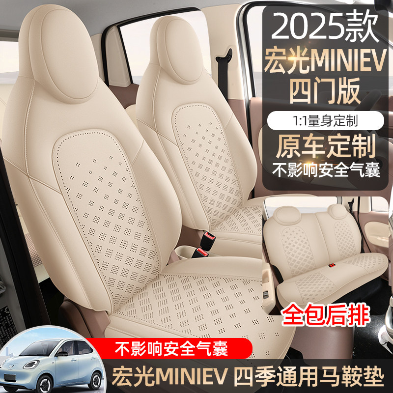 25款第四代五菱宏光minev