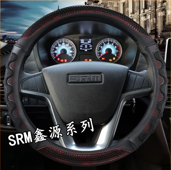 适用SRM华晨鑫源新海狮X30