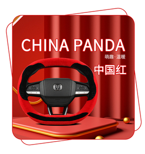第二代长安CS55PLUS univ unik方向盘套冬季毛绒2022款蓝鲸UNI-V