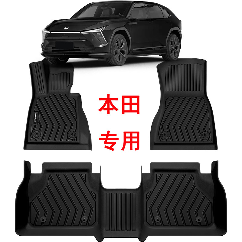 本田专车专用TPE全包围脚垫