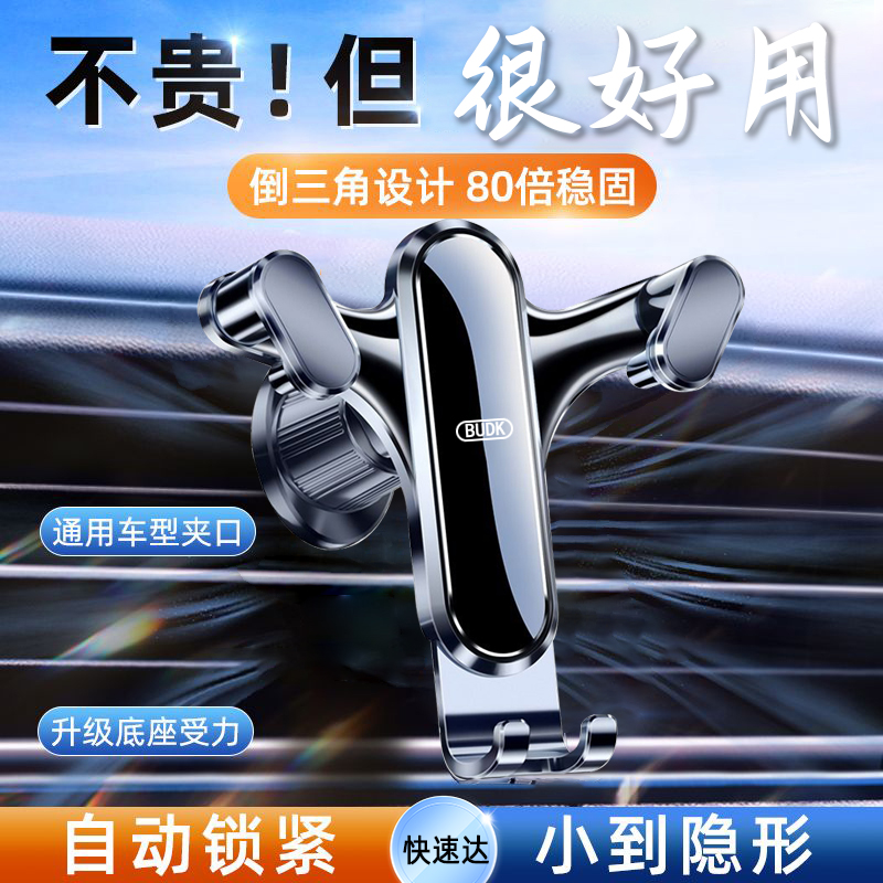 车载手机支架204新款汽导航用上