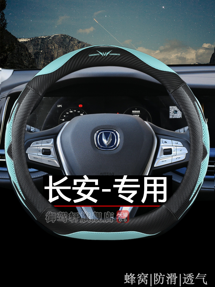 适用长安cs5738plu方向盘