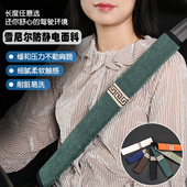 车安全带护肩套加长防磨衣服情侣女可爱卡通装 饰高级柔软保护套