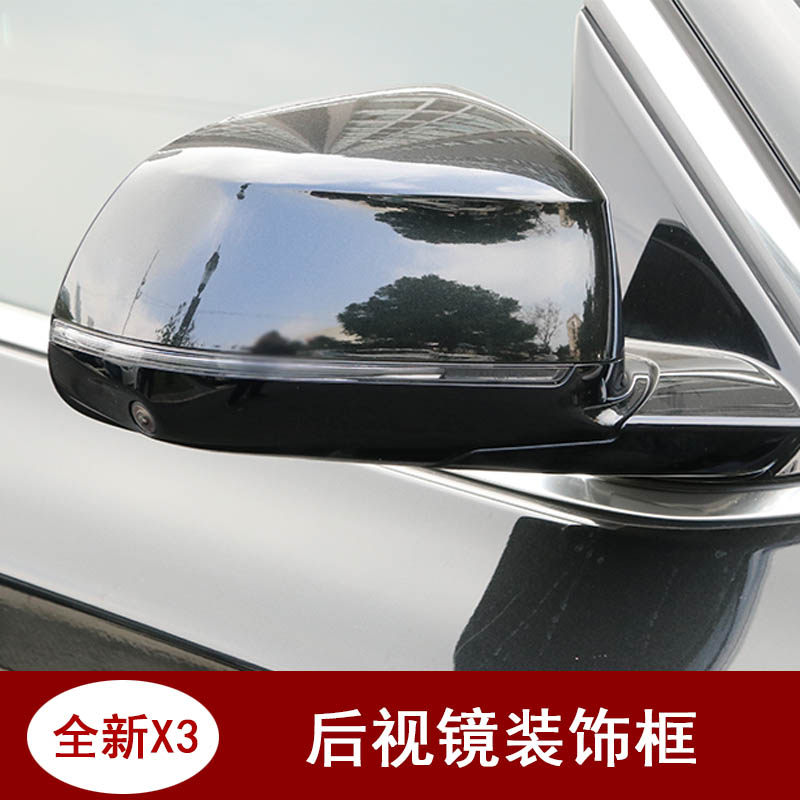 适用宝马X5后视镜外壳 X4外观升级/X6/X7反光镜边框 X3倒车镜罩