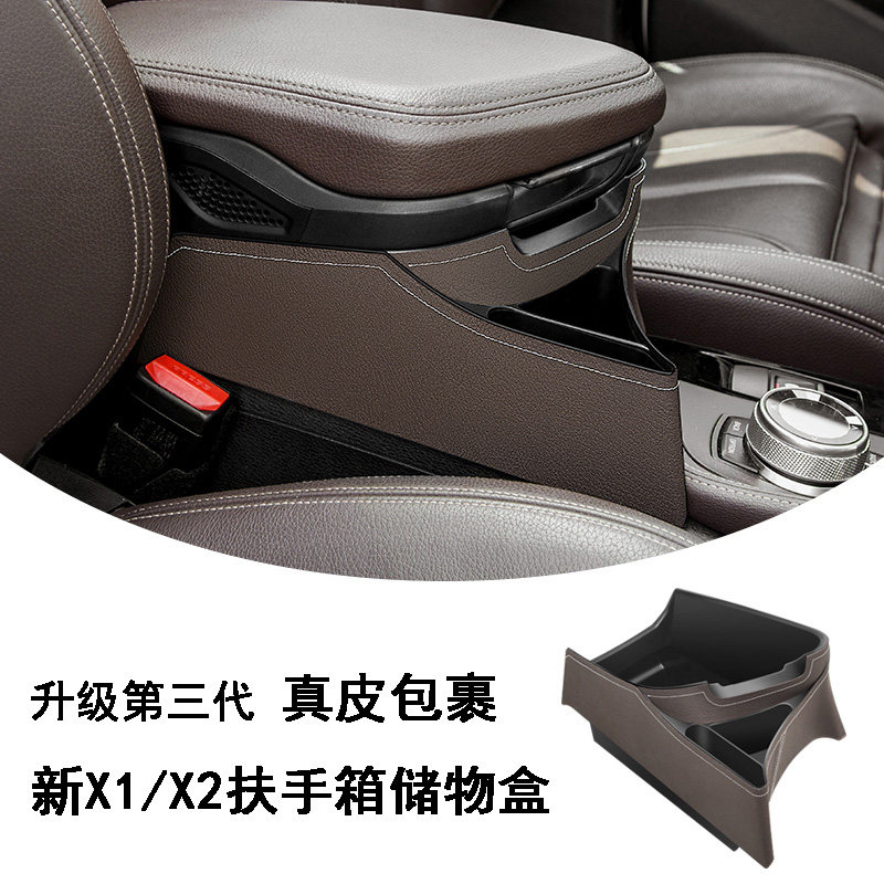 21款宝马x1扶手箱储物盒 x2缝隙x1储物盒车内饰用品 x1中控储物盒