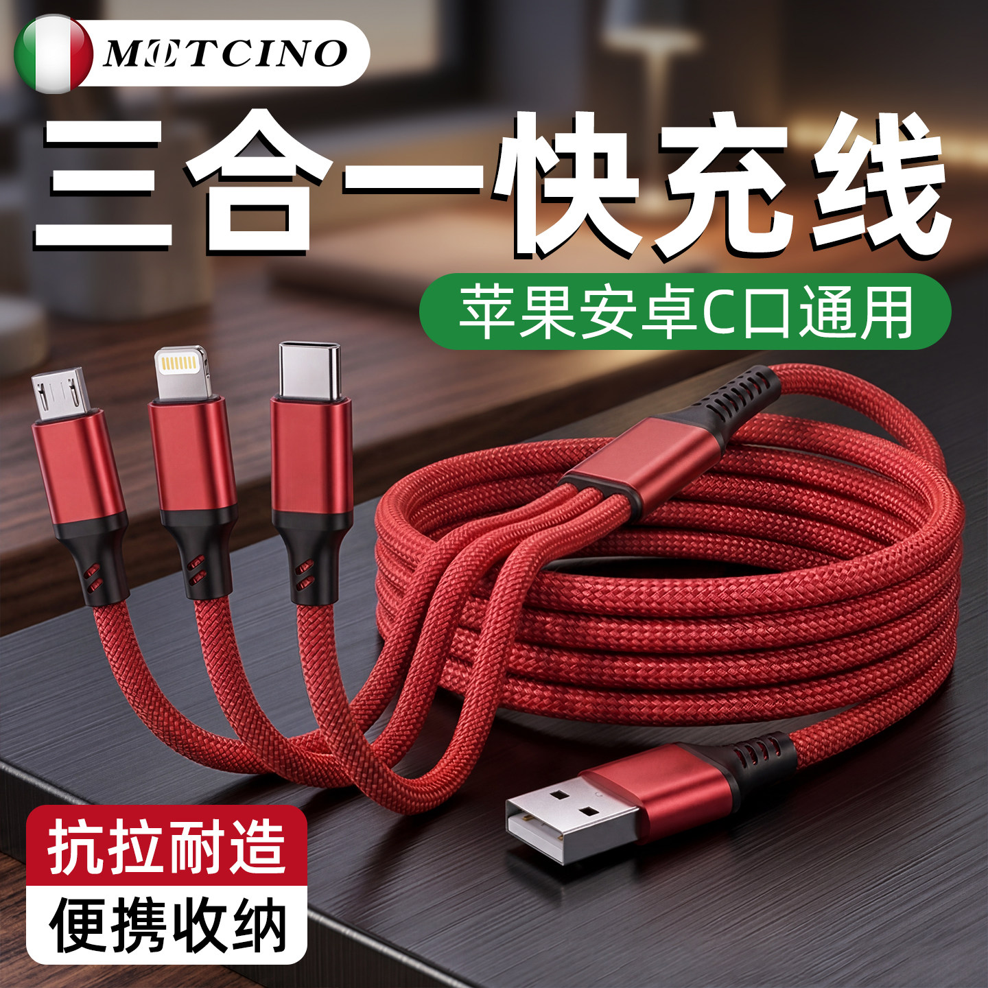 【100W快充线】智能三合一快充图片