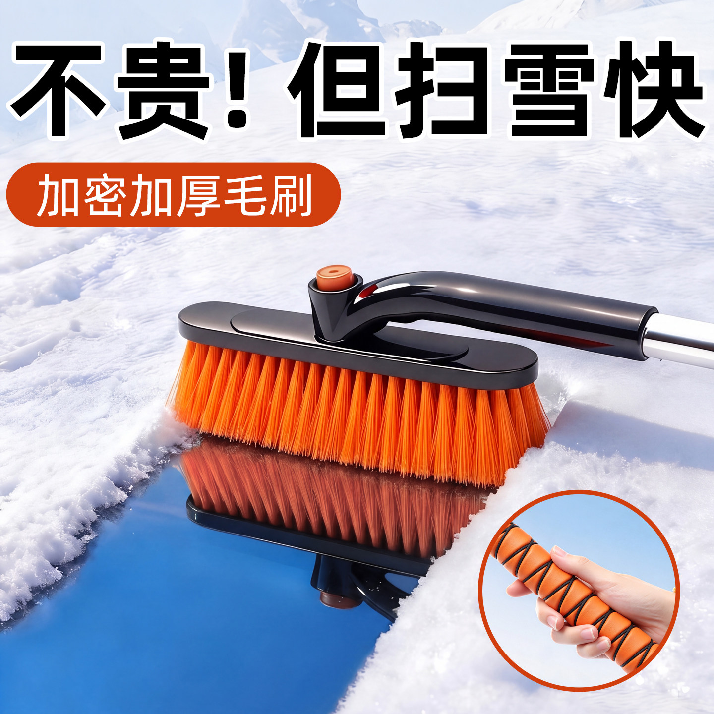 汽车用除雪铲神器车窗玻璃除霜除冰铲刮雪板冬季清雪工具扫雪车刷