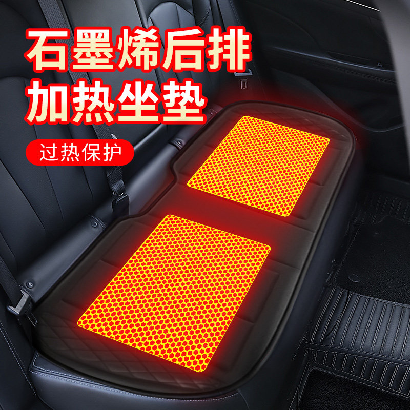 石墨烯汽车后排加热坐垫冬季短毛绒垫车载12v24v通用电加热座椅垫