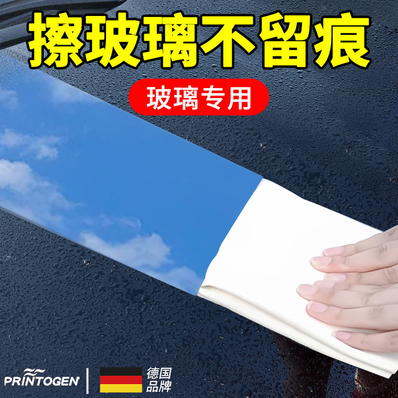 Deerskin Dishcloth Chicken Pibu Glass Dedicated automobile Cleaning cloth Chamois towel water uptake Do not stay Magic powerin the Car/Articles/Fitting/Refit , Car cleaning supplies/Cleaning Tools , Cleaning towel  category - from Buy2taobao.com to provide professional Taobao agent buy service