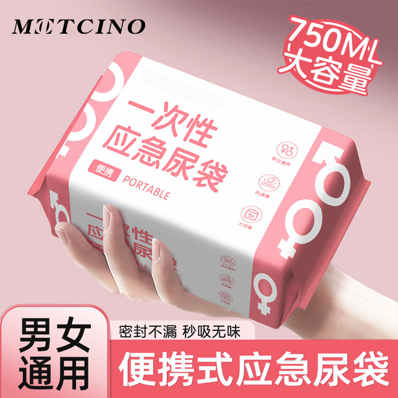 应急尿袋一次性女车上应急厕所方便神器便携式车用女士站立小便器
