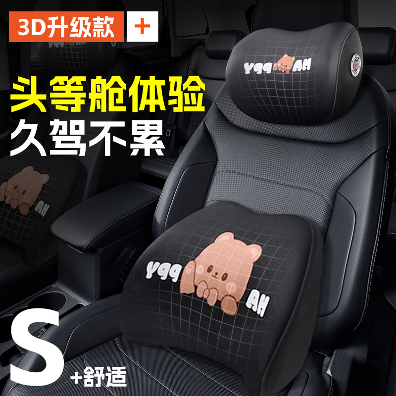 汽车枕头车用护颈椎车内靠枕颈枕车载驾驶座椅枕头开 车护腰靠一