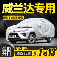 Gac Toyota Wellanda Special Car Cood, густой защита от солнца, дождь, теплоизоляция 2023 Модели града