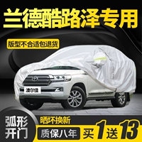 Toyota Rand Cool Luther Demo -Dedicated Car Cood и сильная защита от солнца и осадки на земле крейсер, утепление затенение автомобиля.