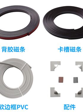 自做免打孔隐形窗纱配件磁性纱窗