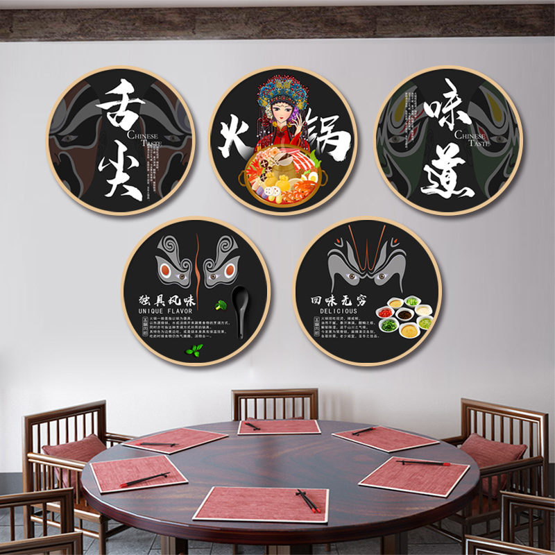 火锅店圆形挂画餐厅饭店装饰画川菜馆创意墙面装饰京剧脸谱餐饮画图片