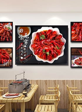 麻辣小龙虾烧烤店海报大排档挂画