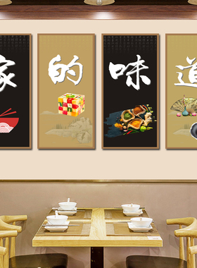 饭店餐厅墙壁画中式农家乐土菜馆