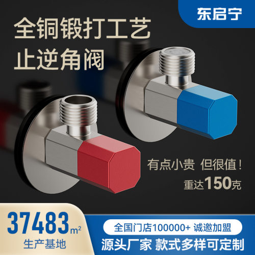 严选三角阀全铜热水器马桶通用止回阀冷热水角阀防爆防漏角阀