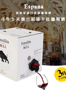进口红酒六6斤装 西班牙斗牛士天普兰尼诺品种3l干红葡萄酒