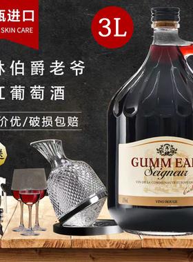 法国原瓶进口红酒 3L六6斤瓶装 格林伯爵老爷干红葡萄酒包邮