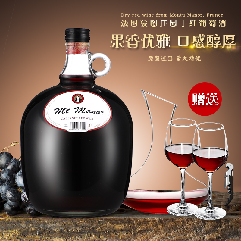 进口红酒大瓶法国蒙图庄园干红葡萄酒乐事波尔多AOC赤霞珠3L6斤装