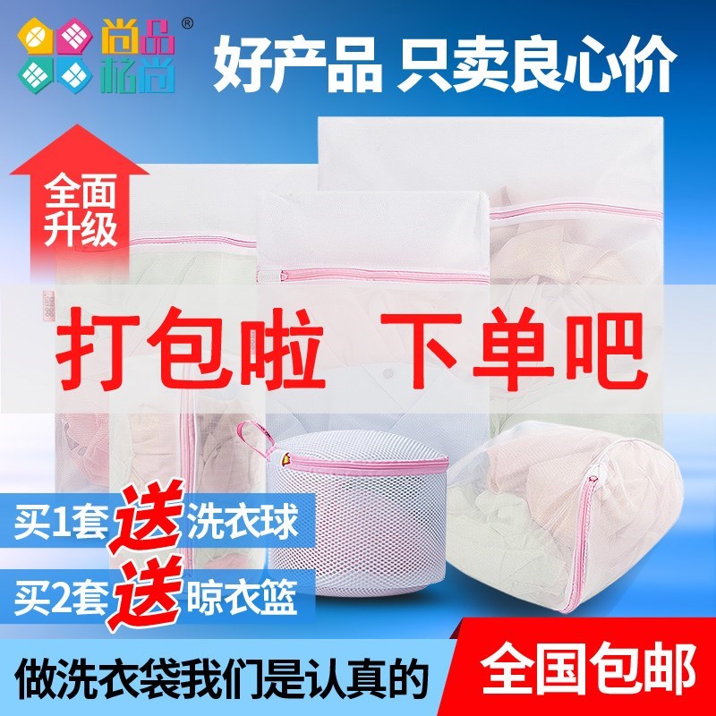 韩式优质白色花色洗衣袋分类衣服清洗护洗加厚套装细网洗衣袋文胸