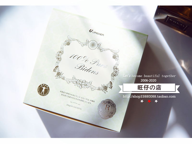 清糖控糖祛暗沉UMEKEN