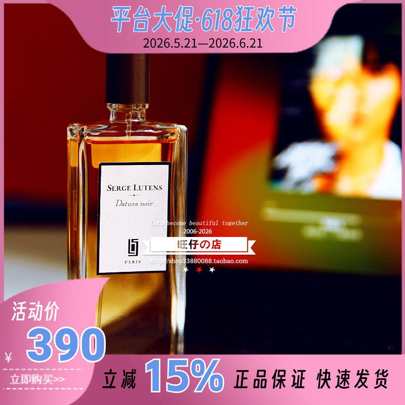 卤蛋/芦*氏柏林少女正装香水50ml/100ml 孤女 修女