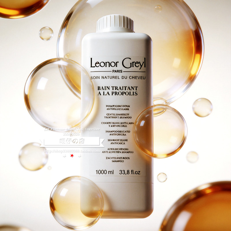 法国Leonor Greyl蜂蜜/蜂胶/竹籽/海藻/植物/维他命B洗发水院装1L