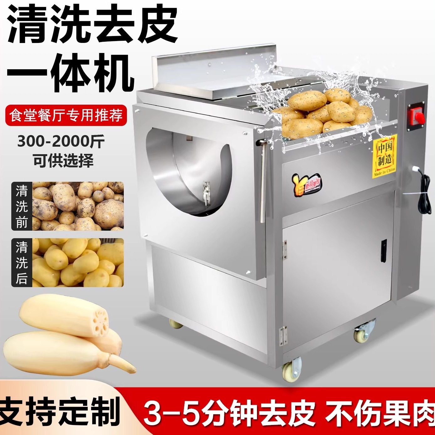 土豆去皮机商用不锈钢全自动洗土豆莲藕红薯清洗去皮一体机 毛刷,清洗/食品/商业设备,去皮机,淘宝优惠券,粉丝福利购,淘宝优惠卷